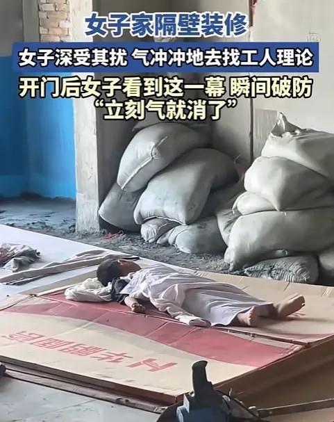 看哭了！河南，女子周末7点在家休息，突然被邻居装修声吵醒，她盯着天花板数到第十下