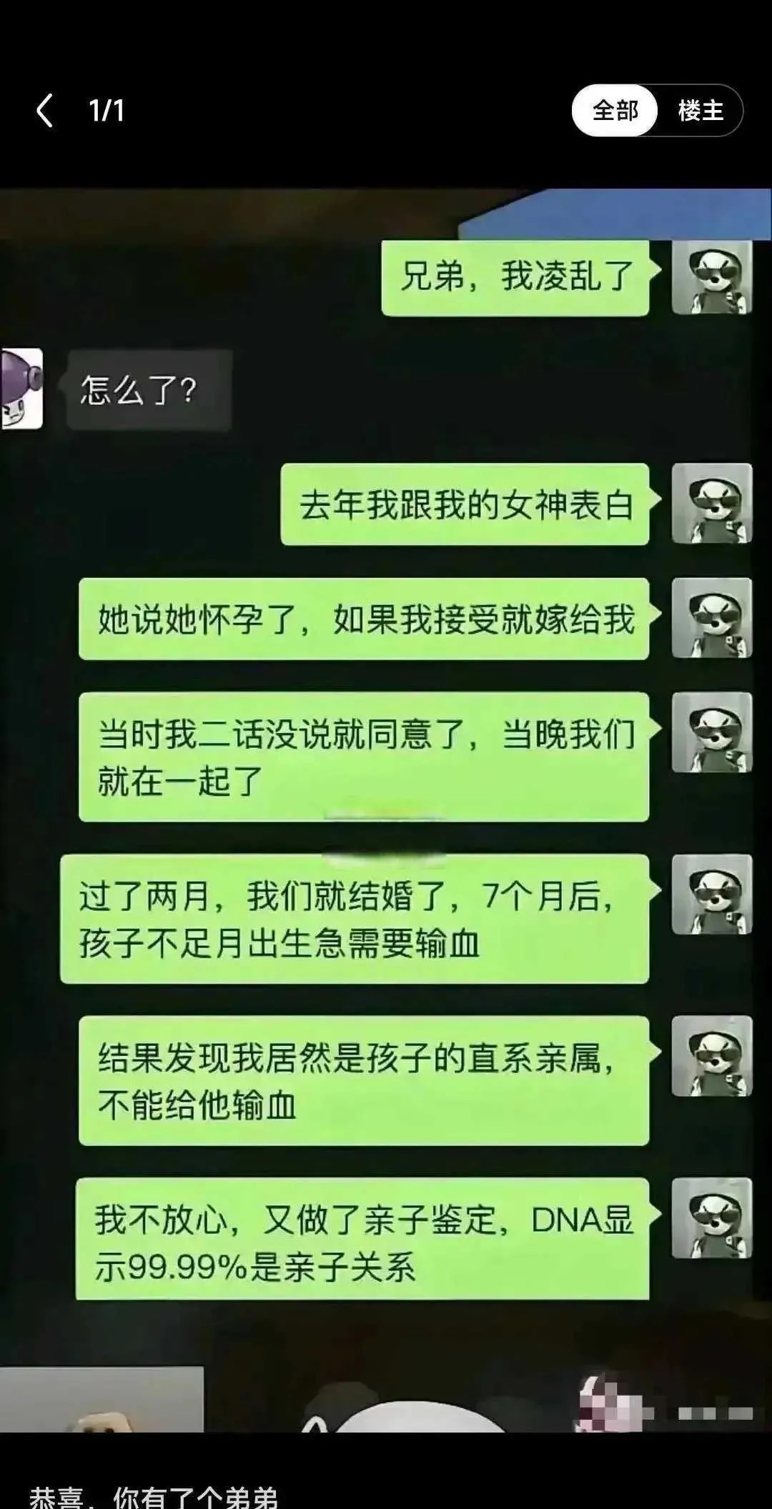 什么意思？我不太懂…