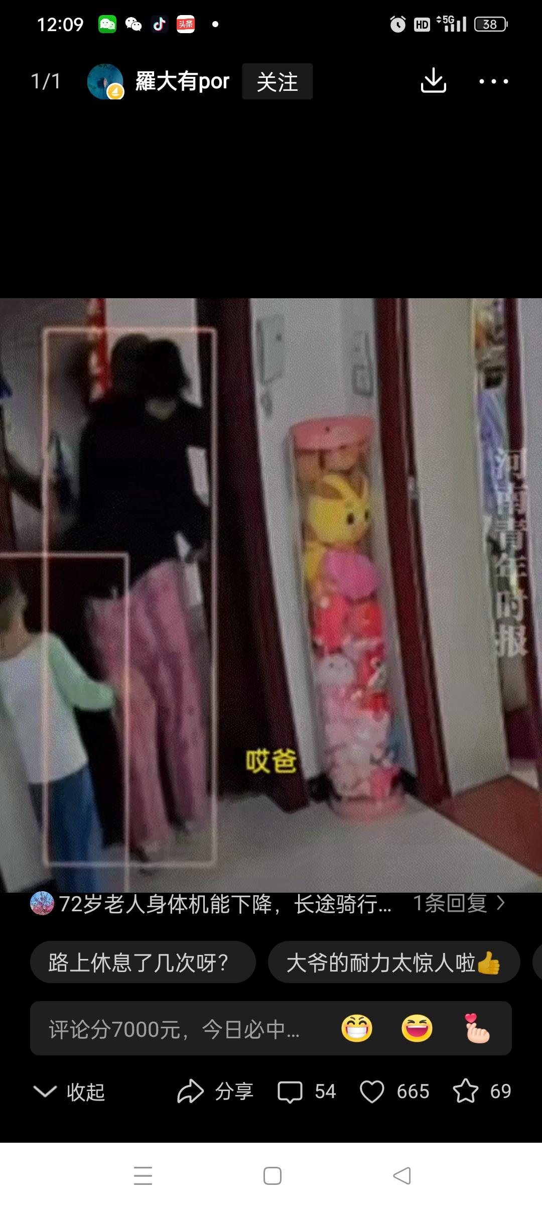 天津，一72岁大爷因为想念儿子一家了，临时起意，也没给儿子说，便骑上自行车带上打