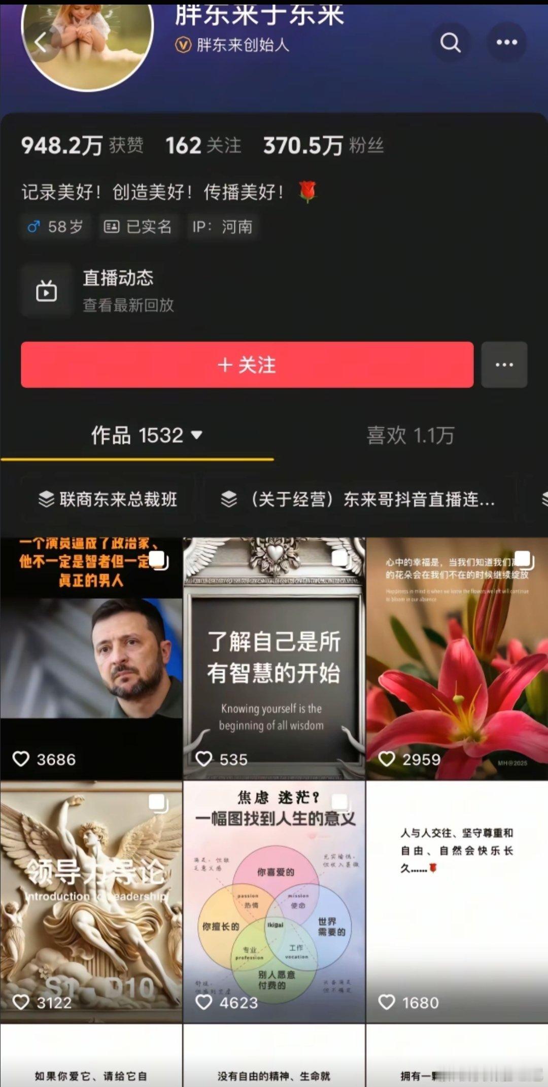 传闻是真的，原来于东来老哥，支持过泽连斯基啊。不