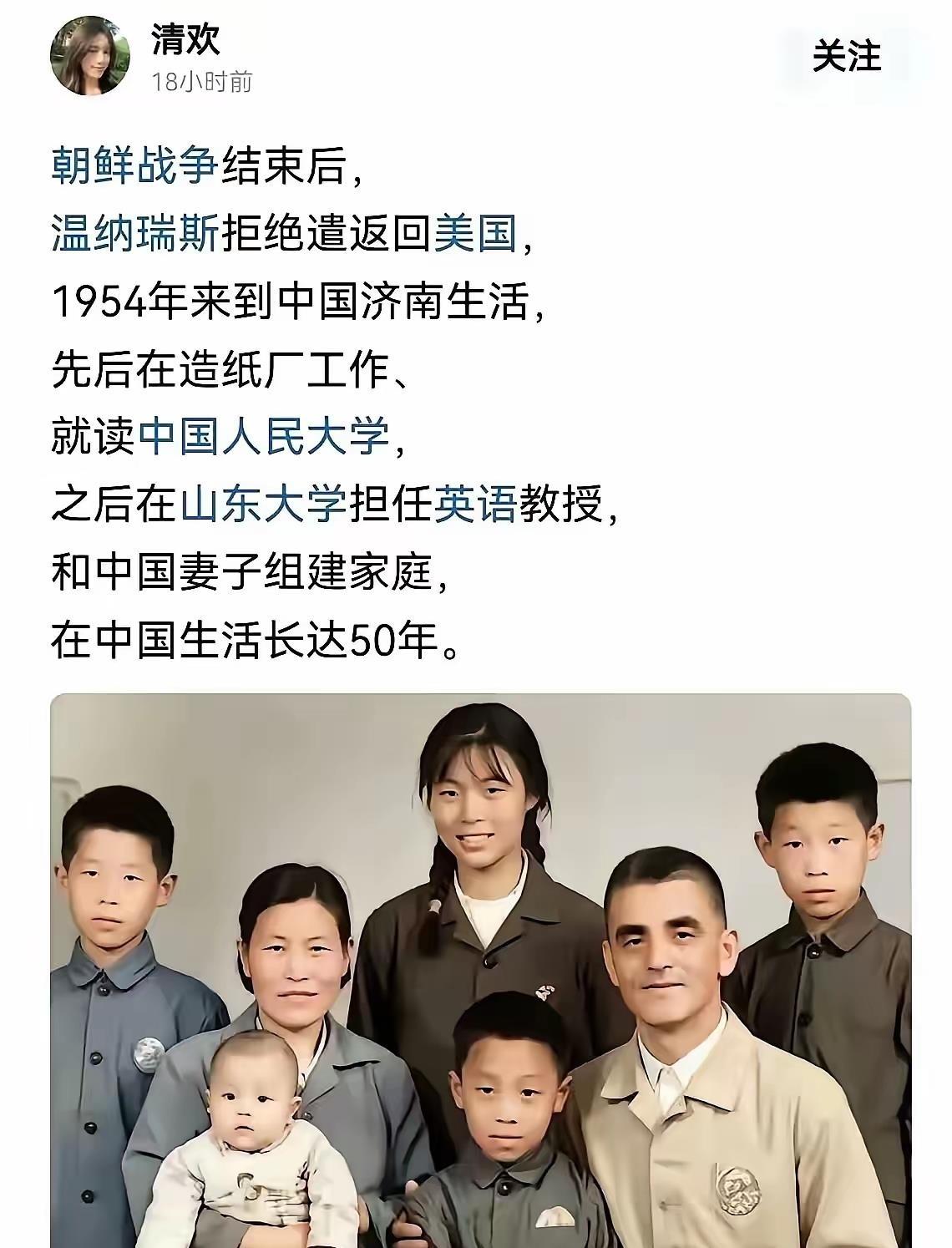 美国大兵温纳瑞斯被志愿军俘虏后，死活不肯回美国，揣着一颗心留在了济南。他娶了带着