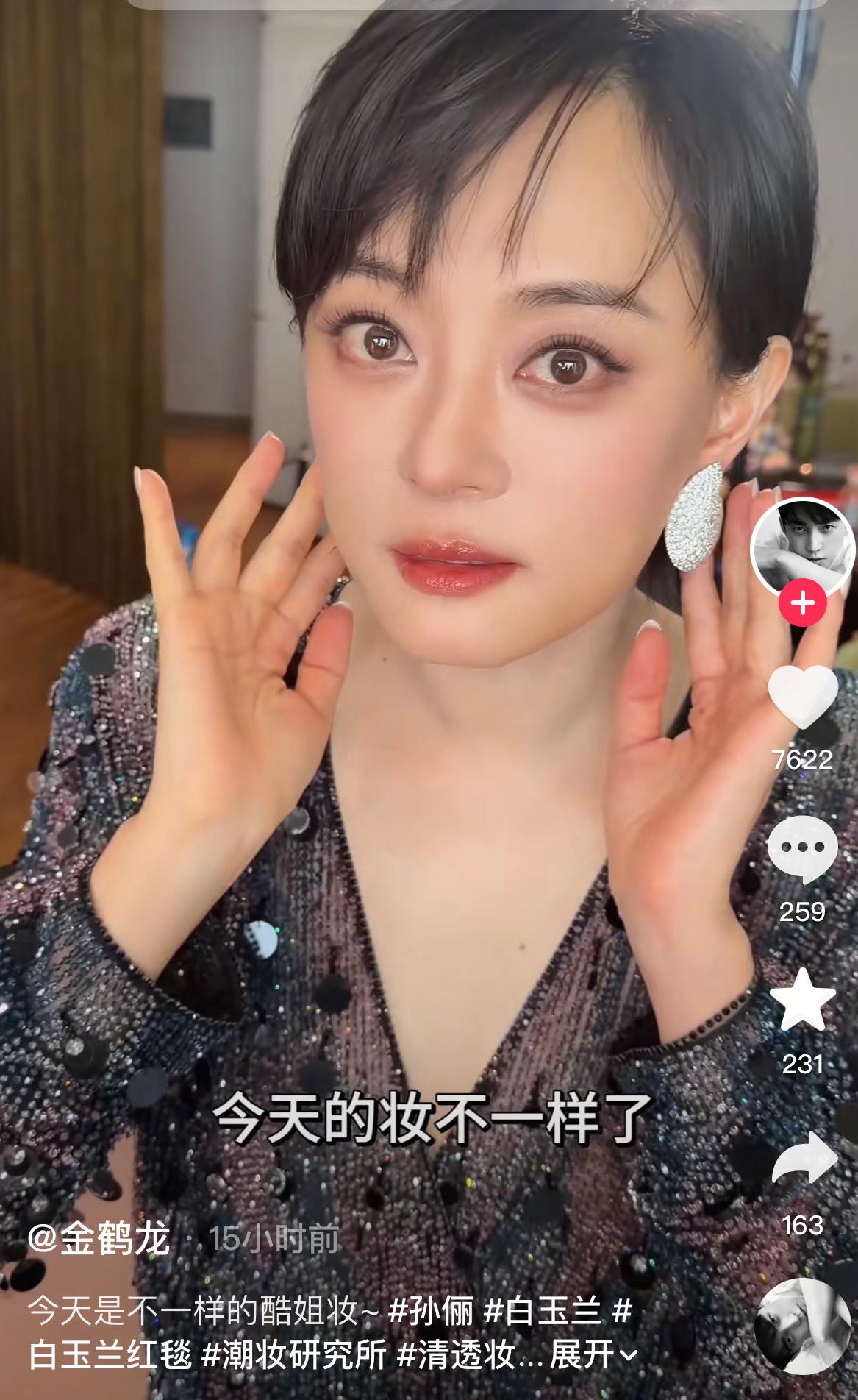🌞孙俪心里不难受是假的，这次为了白玉兰专门花重金，请了明星化妆师金鹤龙，据