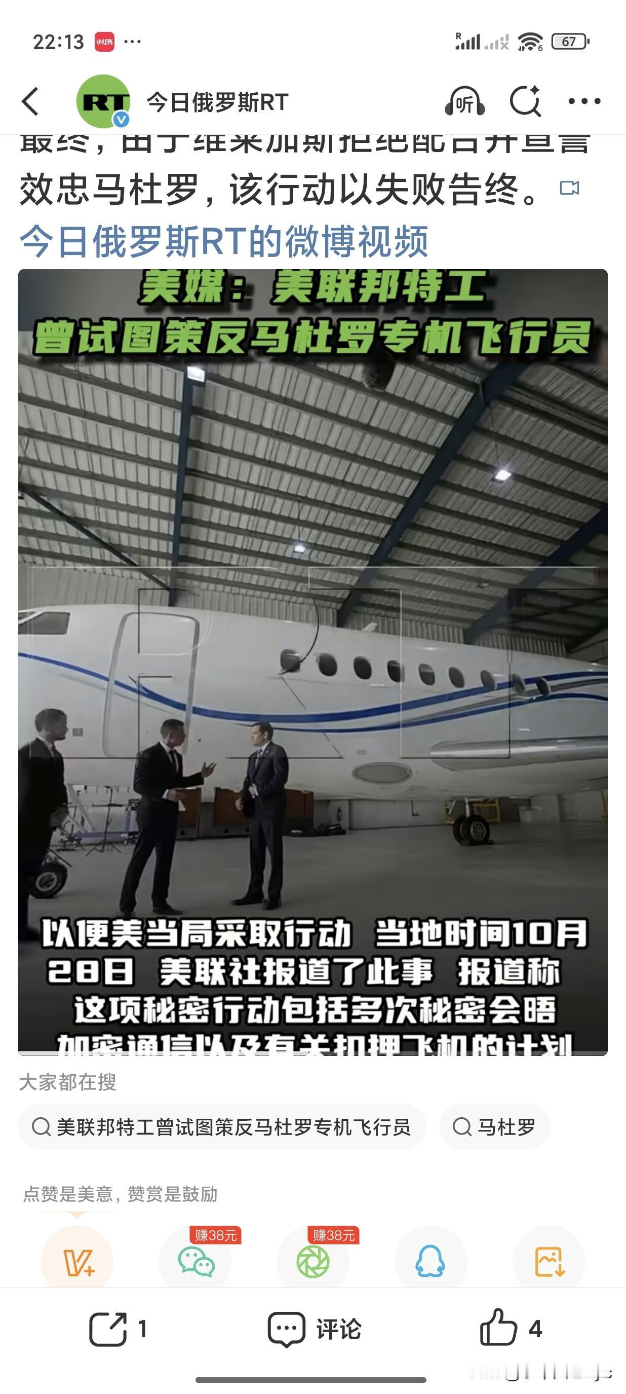 当地时间10月28日,美联社报道:美国国土安全部特工埃德温·洛佩兹曾耗时16个