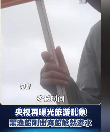 “惊险的出海游！”广西防城港，男子在岸边游玩，一艘渔船，招揽他上船出海观光，20