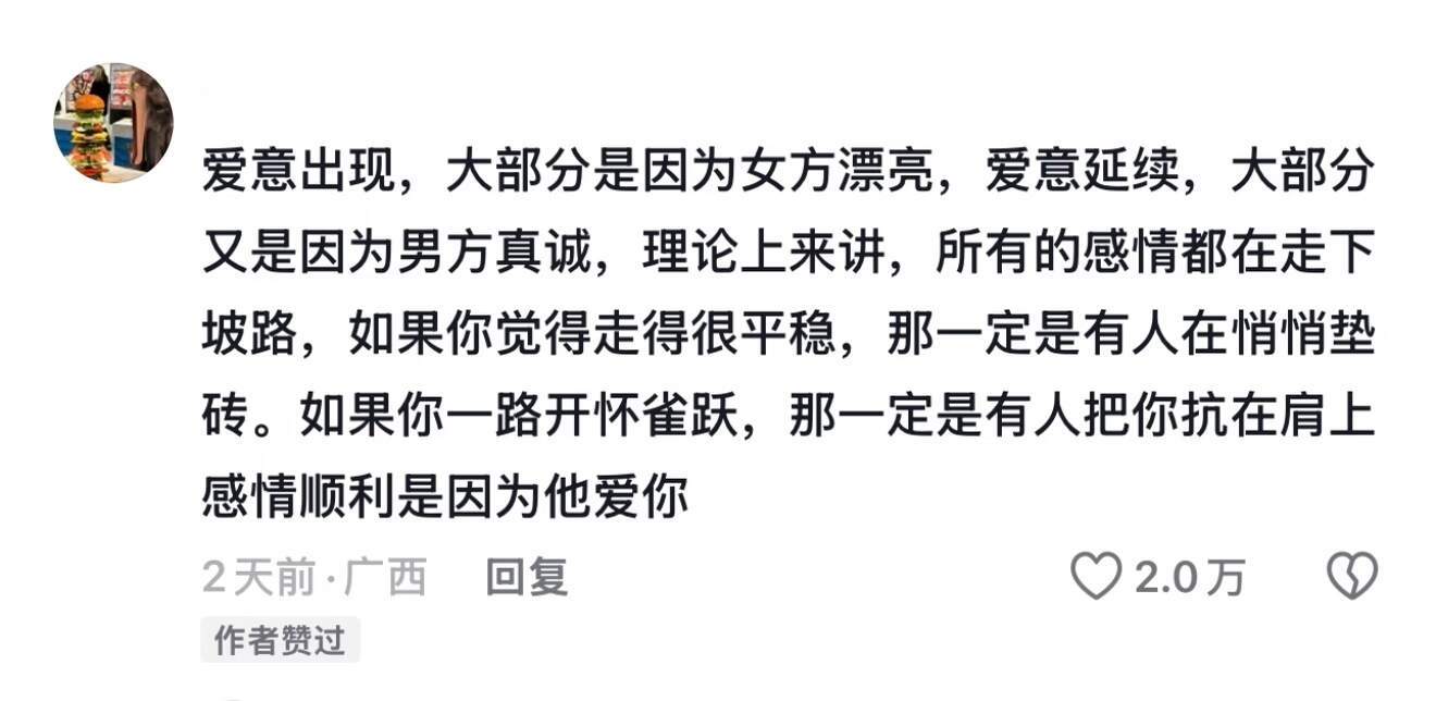 存一些纯爱战士能感同身受的恋爱date忠告​​​