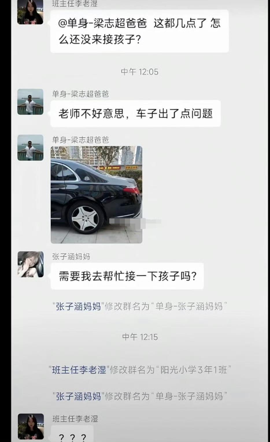 张子涵妈妈反应还是挺快的！