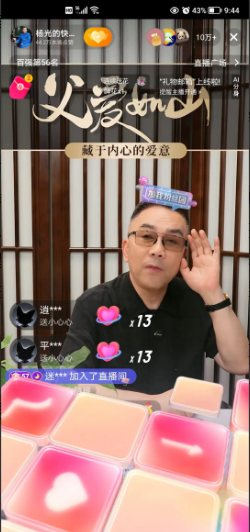 没想到吧？7月13日杨议开播了！直播间人气10万加！杨议说，今天老爷子的事办完