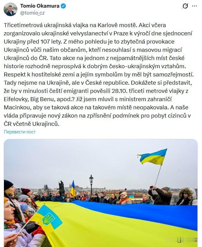 “我们不是在乌克兰”：捷克冷遇基辅活动人士捷克众议长托米奥·冈村富夫称，在查