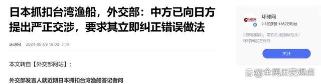2月13日，据央视新闻客户端报道，日本水产厅九州调整事务所当天通报称，2月12日