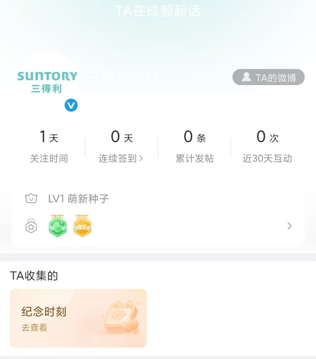 等不及了，快点宣，我要喝你[爱心][爱心][爱心]​​​