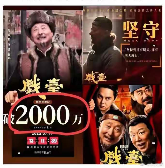 陈佩斯泪目了，本来看到几万块的预售，老爷子已经泄气了！本以为会血本无归！结果当8