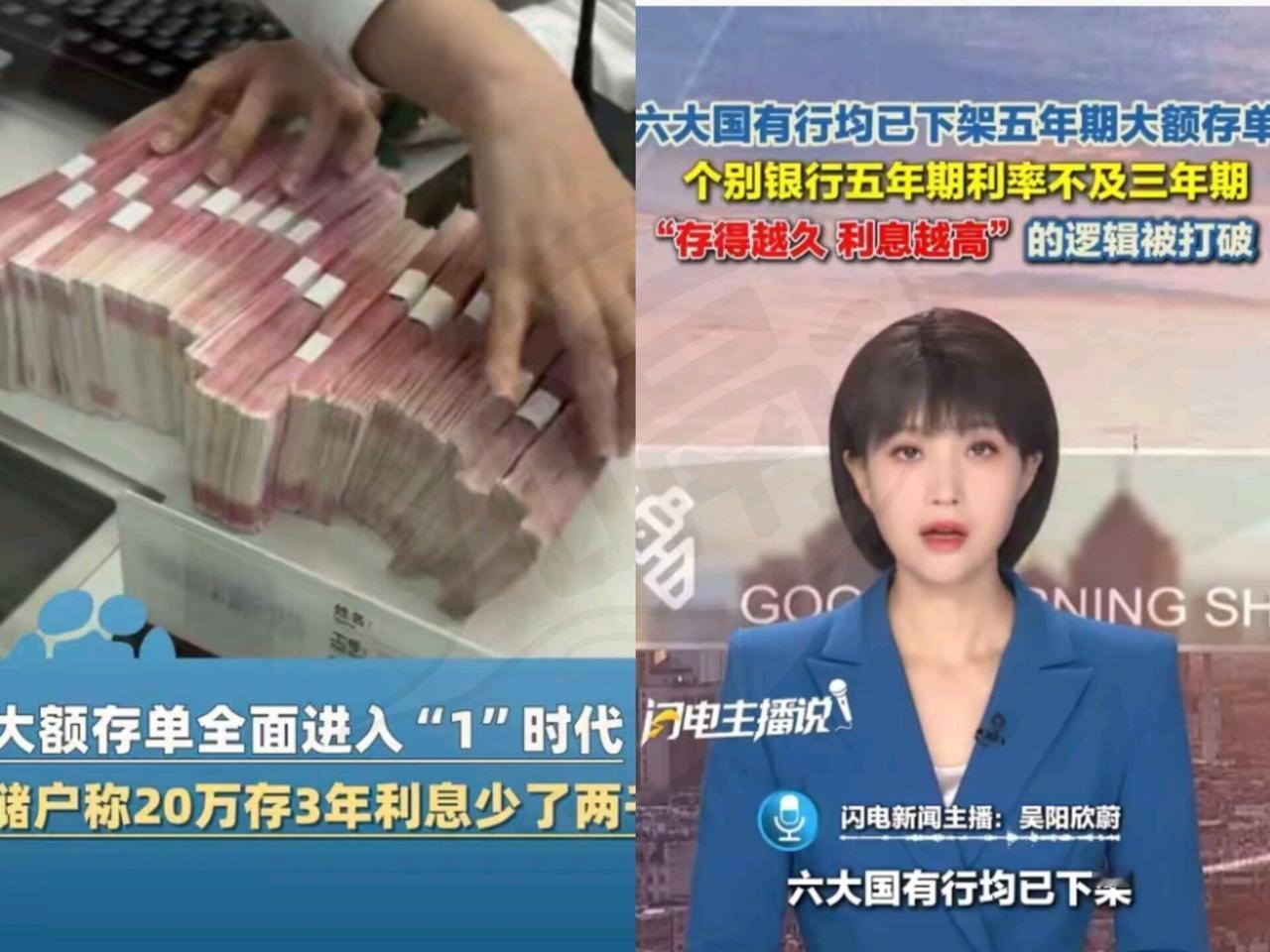 坏消息来了！如果你去银行存钱，只要是超过20万的，想存5年大额存单，可就难咯