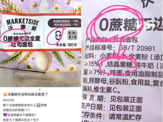 套路藏不住了，玩起文字游戏！2026年9月21日，网友“把配料表中的白砂糖还给