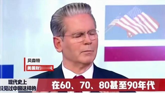 美国财长在巴西参加投资者会议，原话是这么说的：中国是美国近代史上从没遇到过的竞争