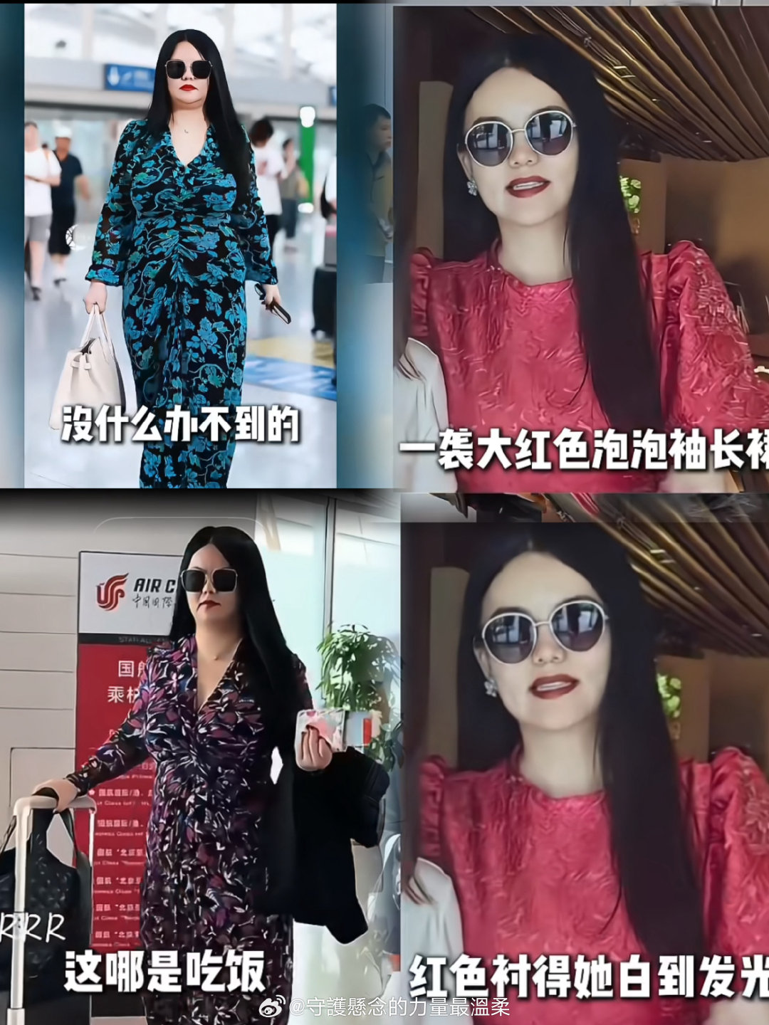 李湘拄拐杖机场路透，红装黑大衣被嘲“精致土”，是富婆审美还是用力过猛？​