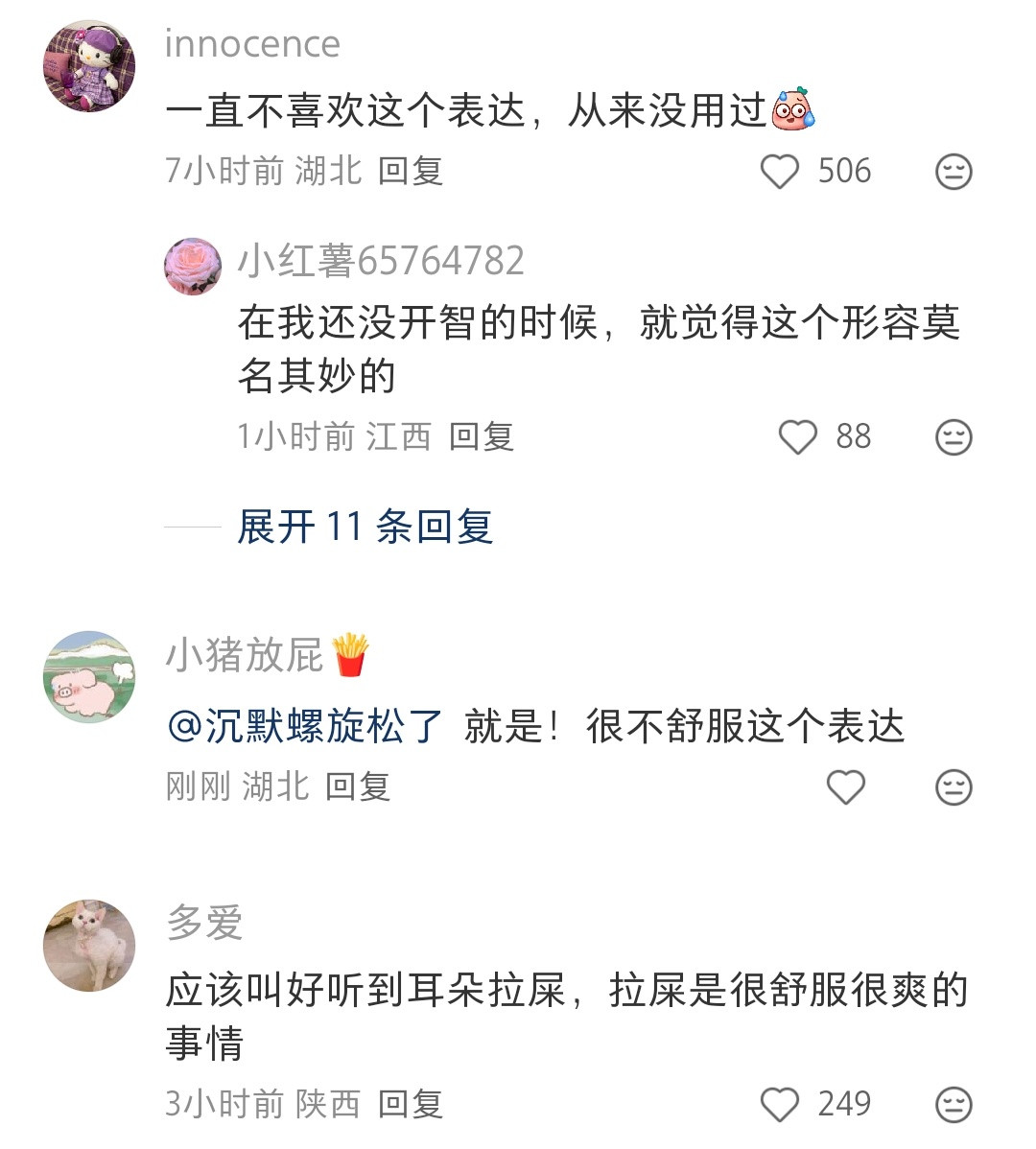 确实，一直觉得“好听到耳朵怀孕”这句话怪怪的