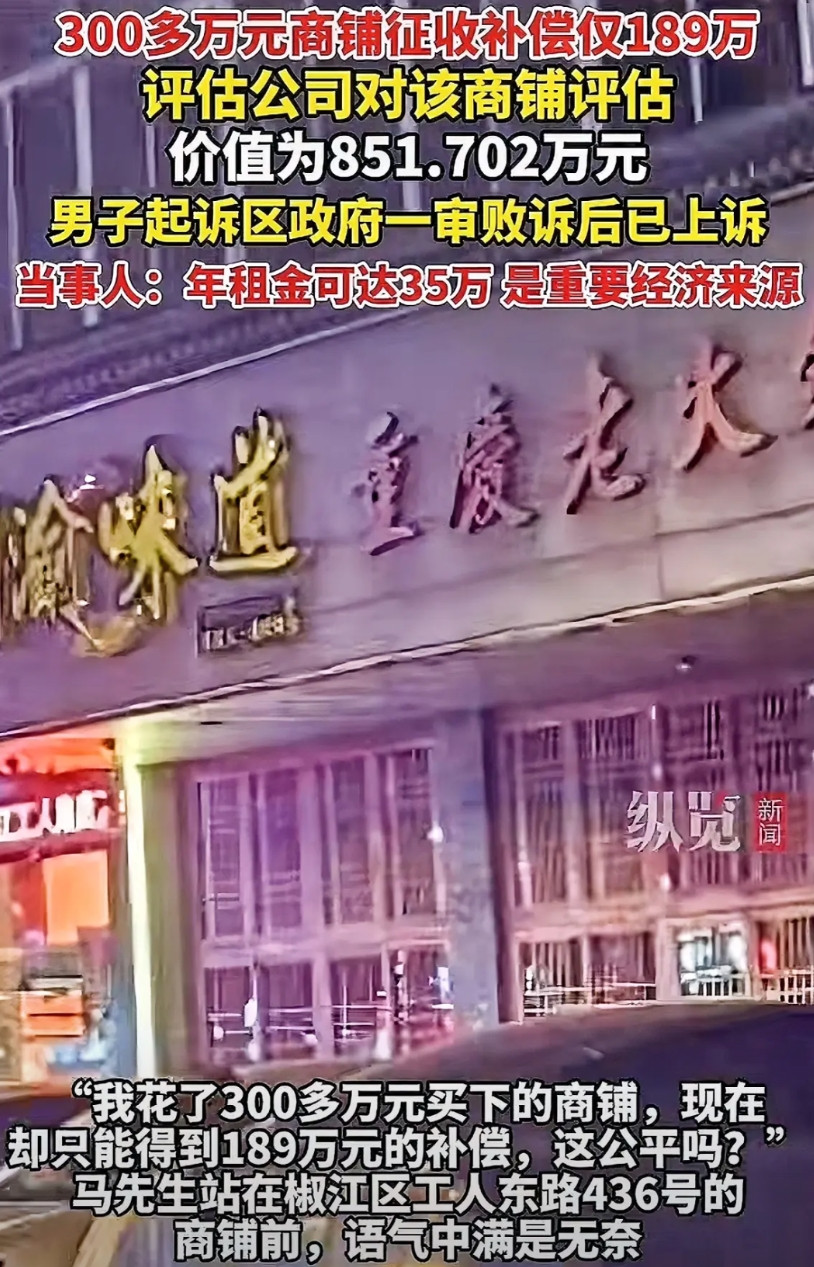 年租金35万的店铺至少值500万吧！浙江台州，男子2005年花300多万买的商铺