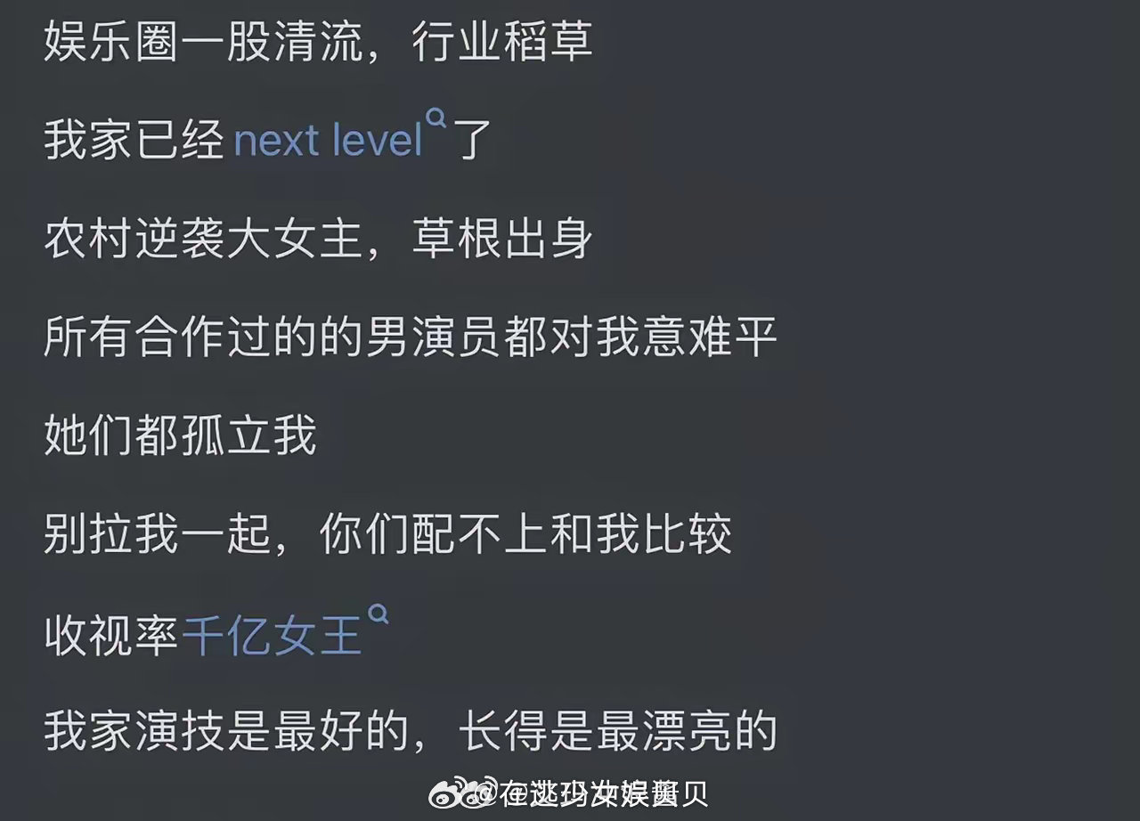 内娱明星人设统计，这里面有几个我大概猜到是谁了🙊