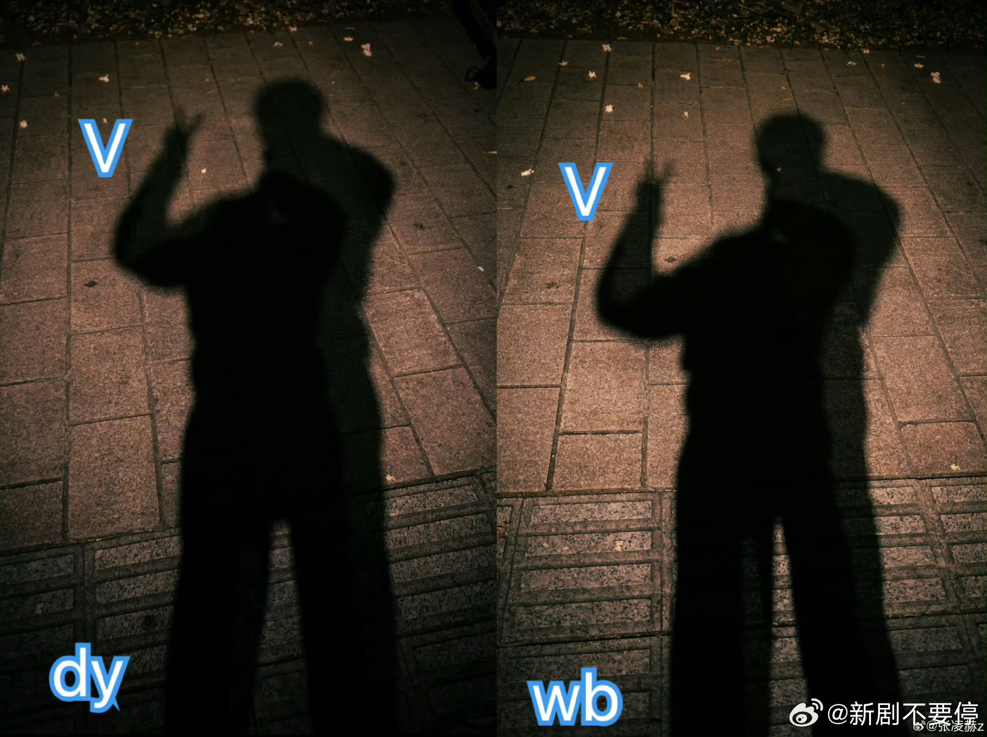 张凌赫田曦薇深夜散步糖重点真的在张凌赫那个“V”字手势！微博比完抖音比，连文案