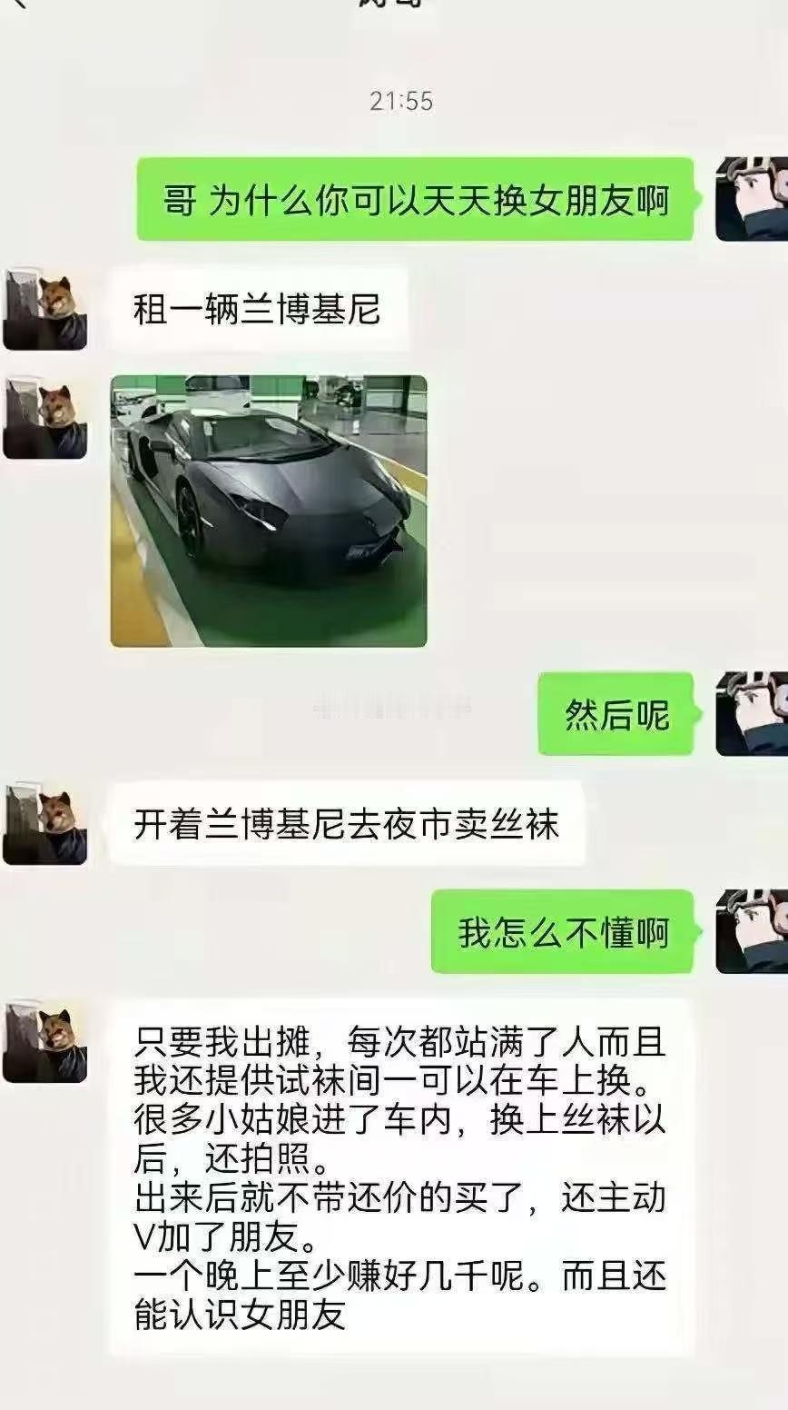 卖丝袜都得开兰博基尼了吗？？？内卷到这个地步了~~~我要是骑个28大杠能卖点啥呢