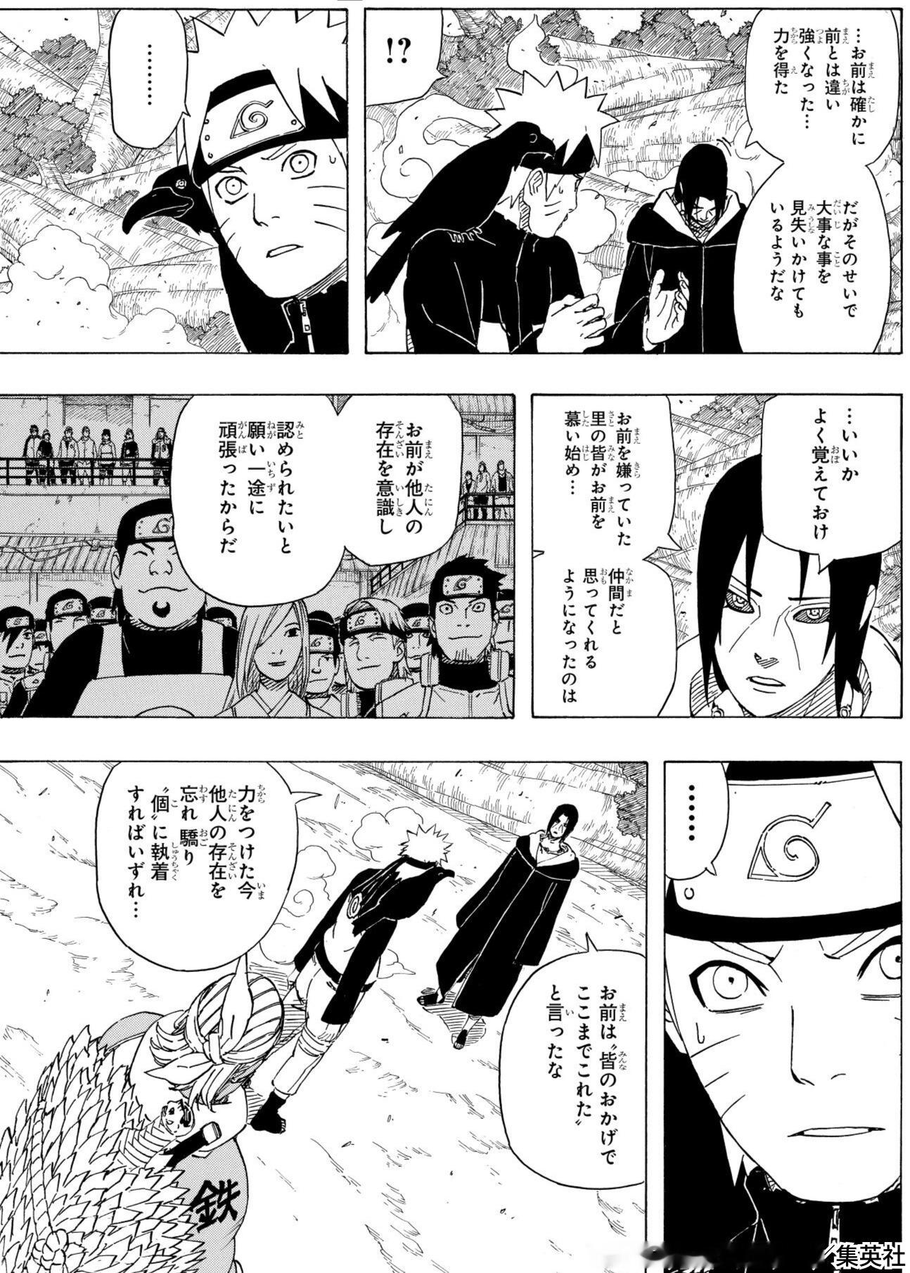 【火影忍者官方最新发布了推文】从鼬到鸣人“并不是只有当上火影才能得到人们的认可