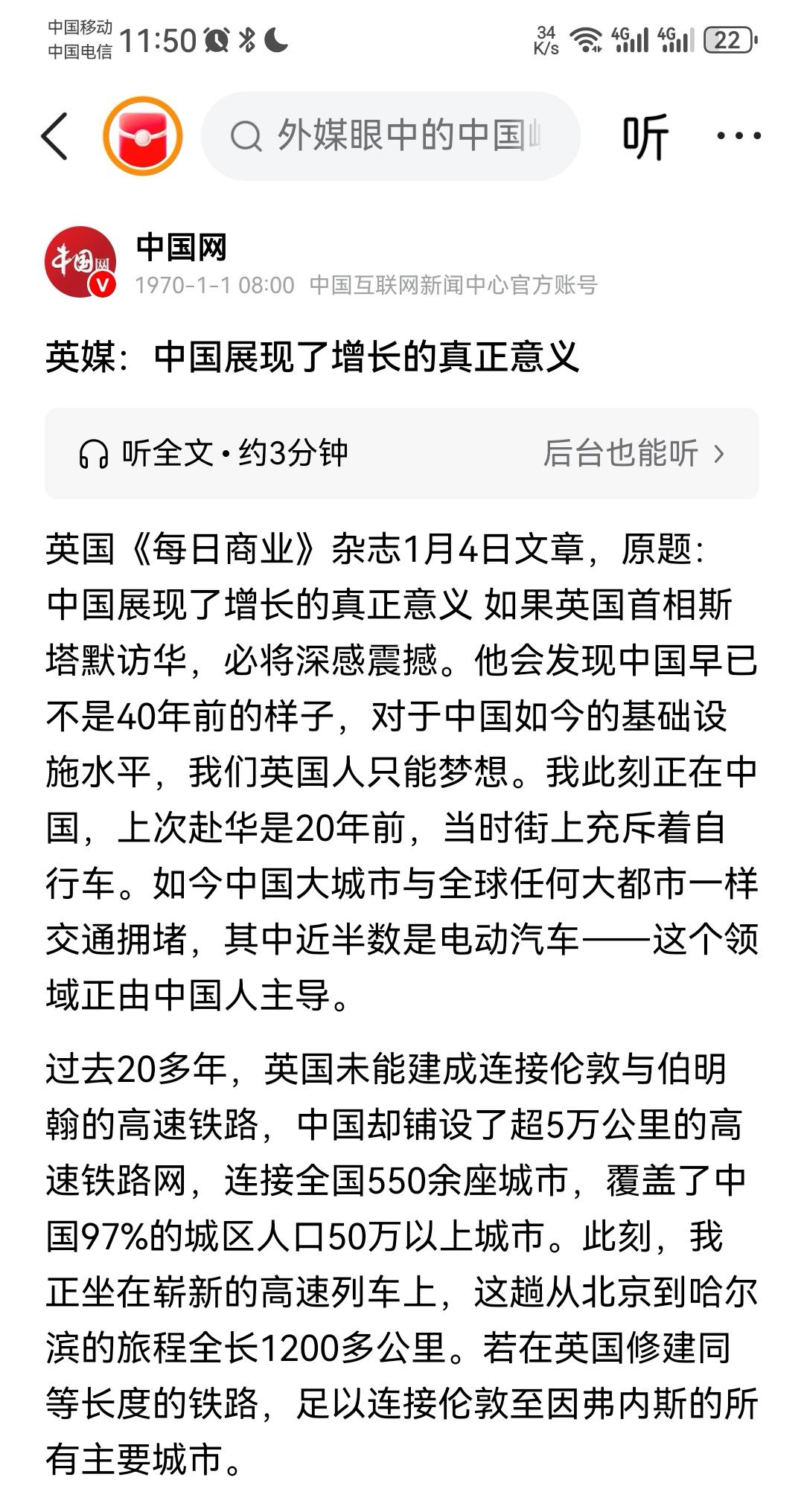 英媒《每日商业》近日竟然发布了一篇全面肯定中国的文章，没有一点酸话，直接说“21