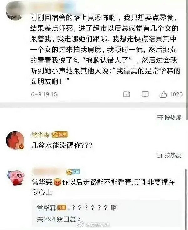208这也太没情商了吧都是自己粉丝有必要这么刻薄吗🤮🤮🤮