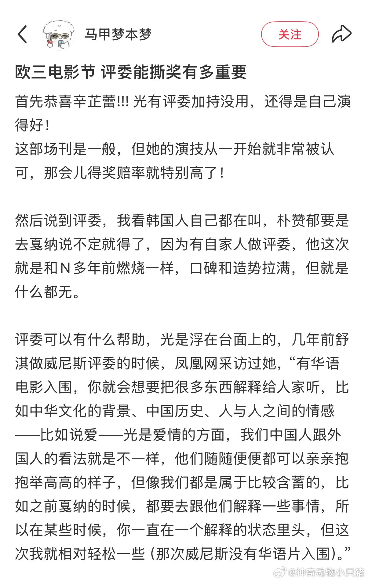 电影节评委撕奖的重要性[并不简单]​​​