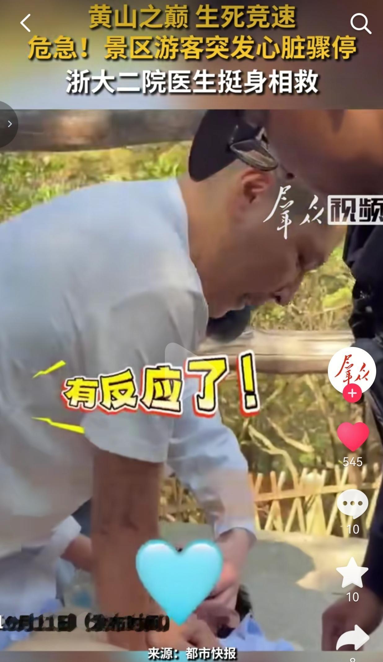 10月10号，安徽黄山景区，无数游客正慢悠悠往迎客松方向徒步登山。山间本来一片平