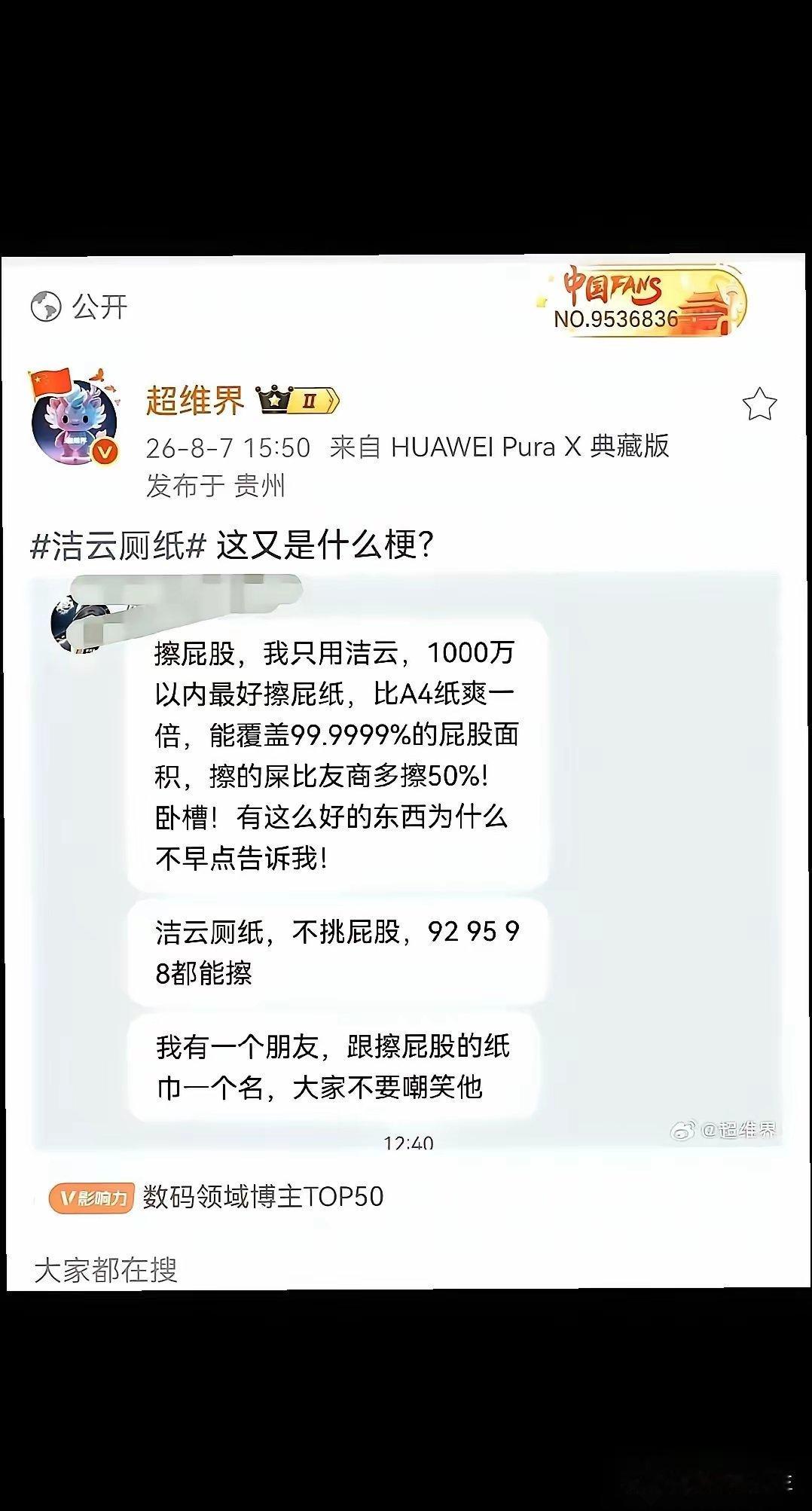 小米高管玩梗被指越界这就难办了