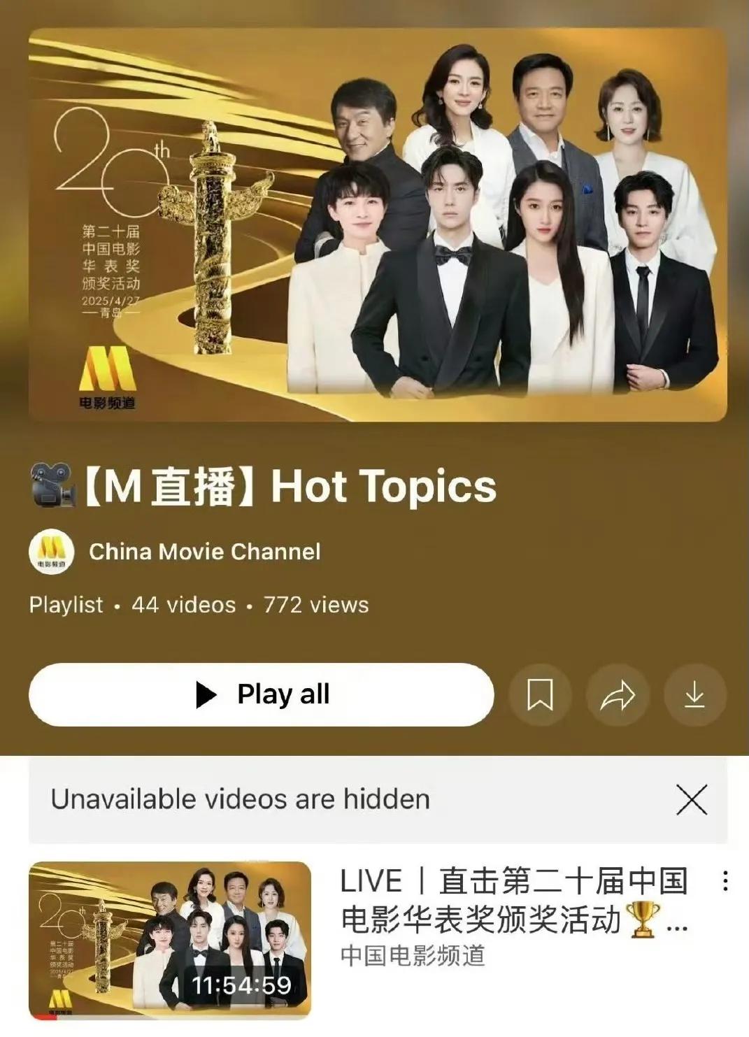 大家都知道，华表奖颁奖活动(典礼)入场仪式(红毯)时，王一博还在飞机✈️上并没有