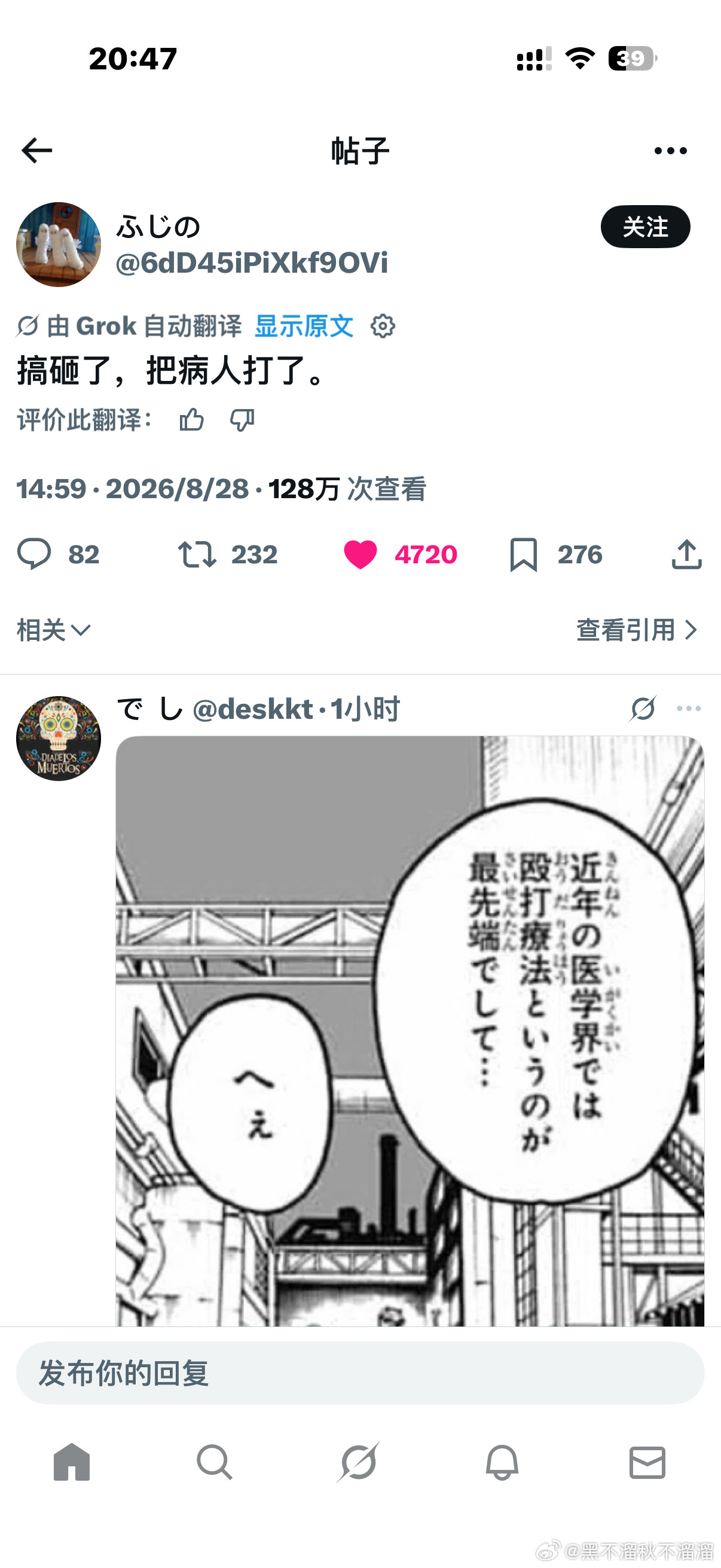 笑死我了我靠 ​​​