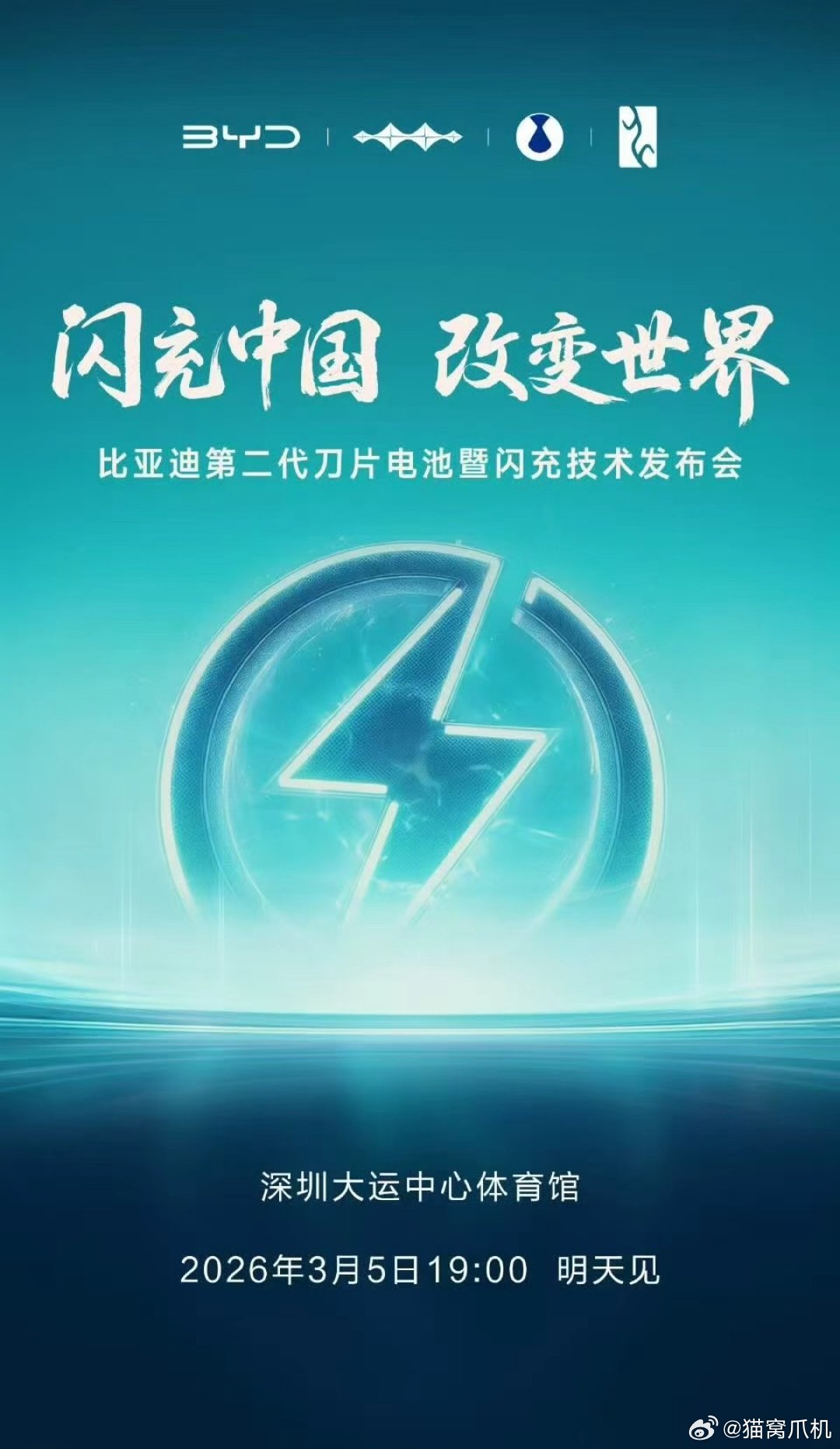 刀片电池和闪充的发展，也不是所有都看好的。但其实要反驳也很简单，就看其他厂商，会