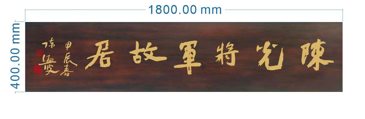 红军长征开路先锋红二师师长红一军团代军团长八路军115师代师长陈光将军