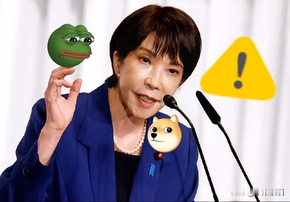 高市早苗应该改个名字提到高市早苗，现在不少人都直接叫她“搞事早苗”——毕