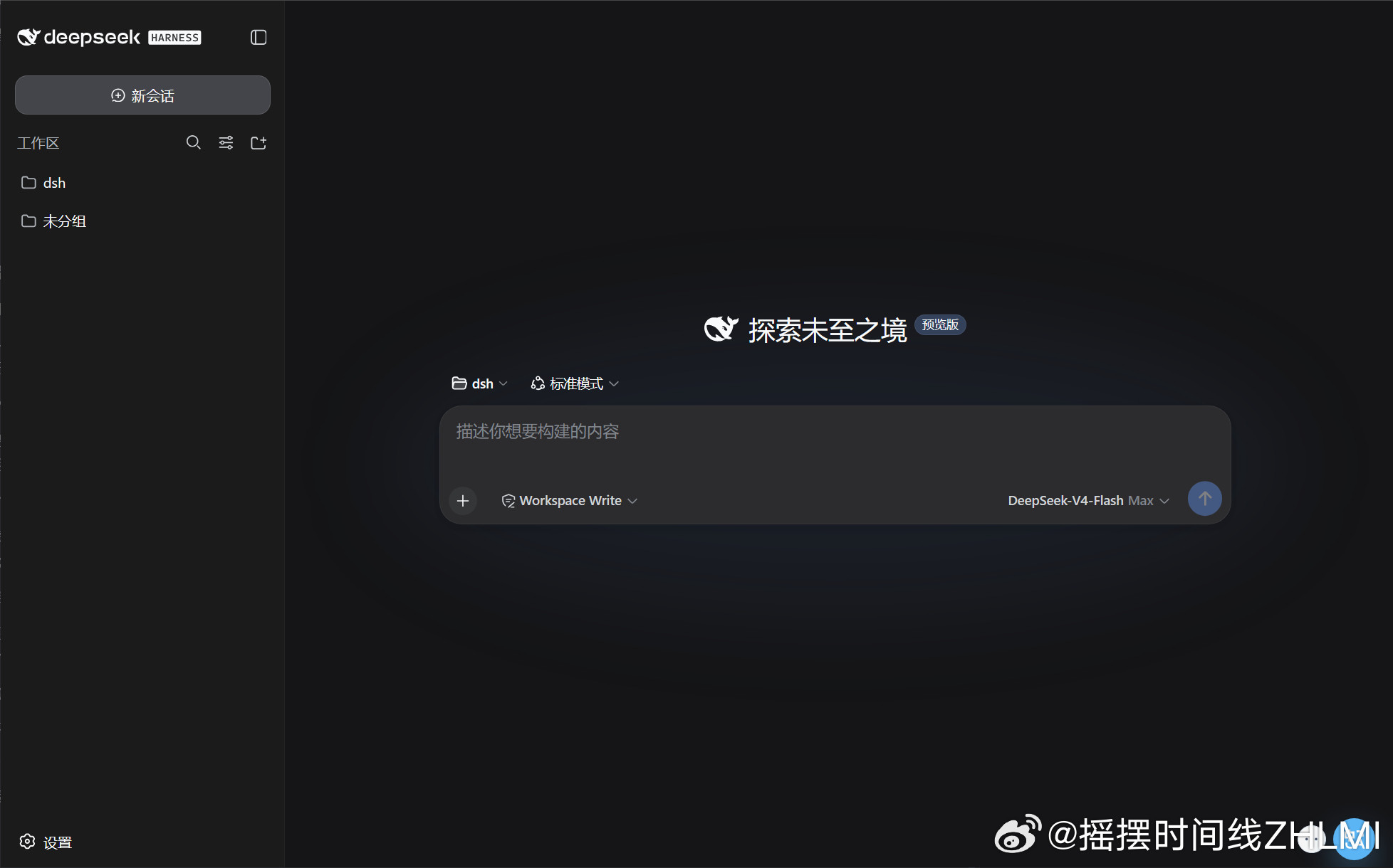 Agent基建：造引擎的人，和开车的人玩了差不多一天DeepSeek的d