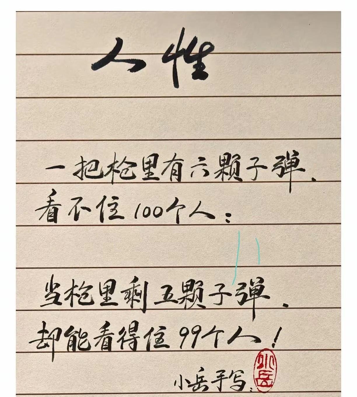 你能看懂人性吗？为什么好多人都看不懂这个故事？