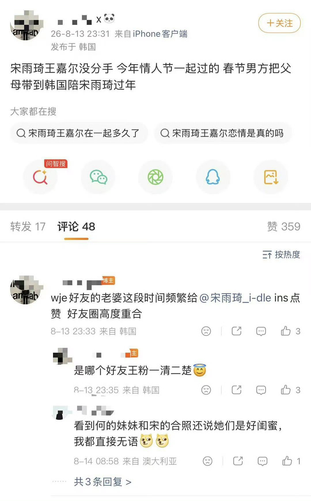 曝王嘉尔宋雨琦恋情我靠，这真的假的？？？有点不敢相信啊
