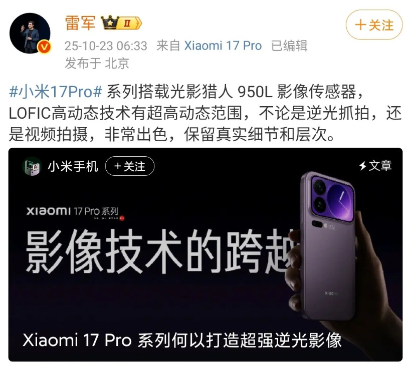 雷军的个人微博最近肯定不是自己发的！原因是发的一些宣传文章，实在是太专业了，特