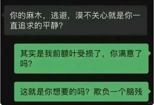 著名歌星登报致歉称自己“脑子坏了”, 前额叶损伤到底是怎么回事?