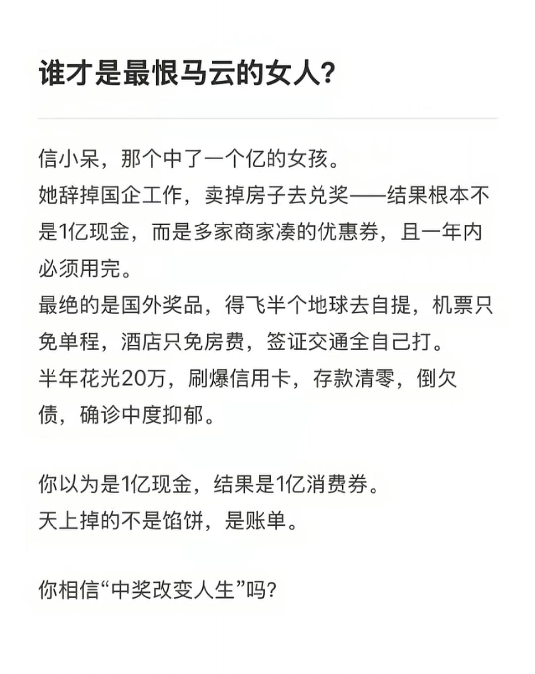 先喜后悲，这巨大的落差有几个人能承受？