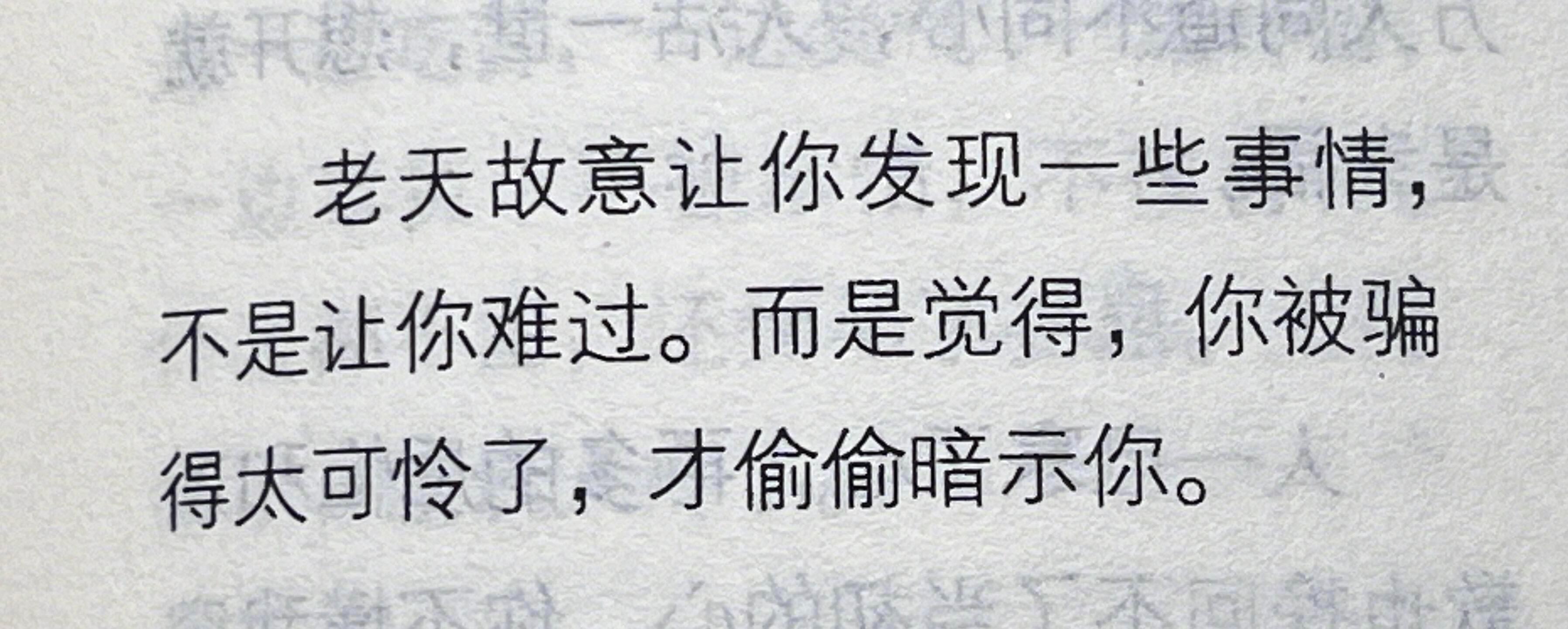 老天故意让你发现一些事情​​​