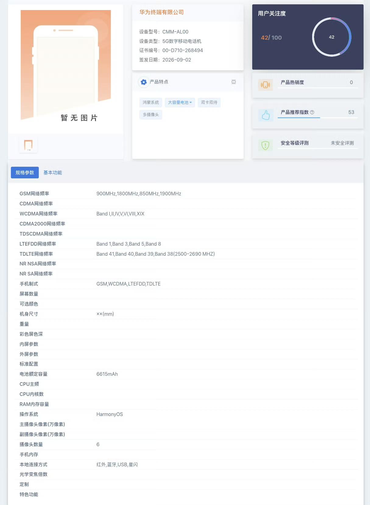 入网官宣5G！告别5A过渡，华为Mate90终于把5G摆上台面，国行旗舰迎来彻底