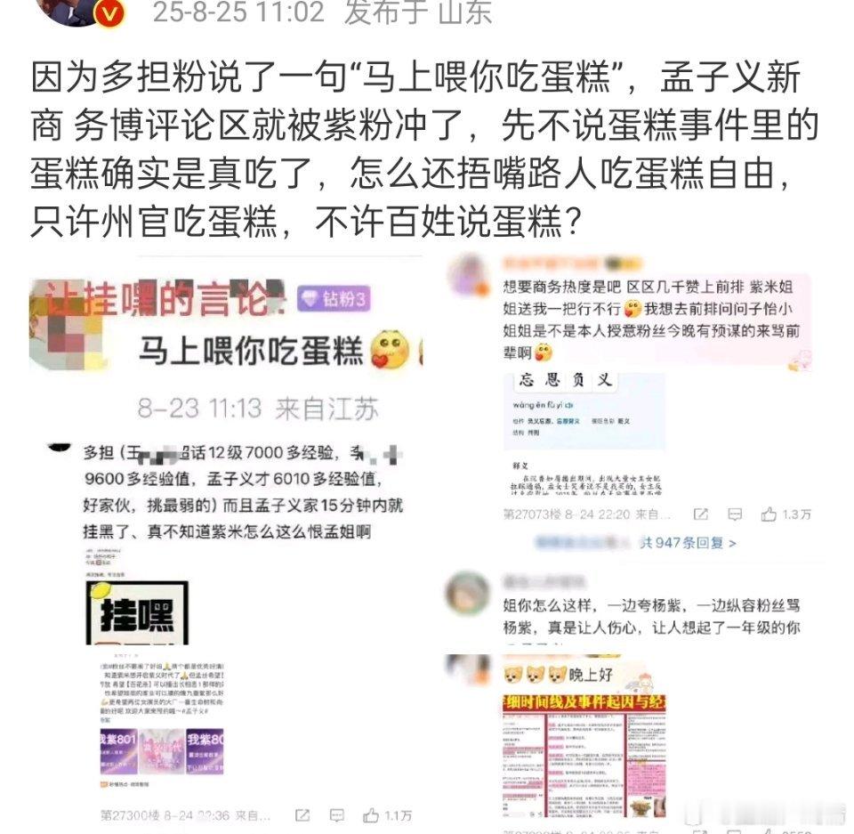看来喂蛋糕是紫米心中的刺​​​