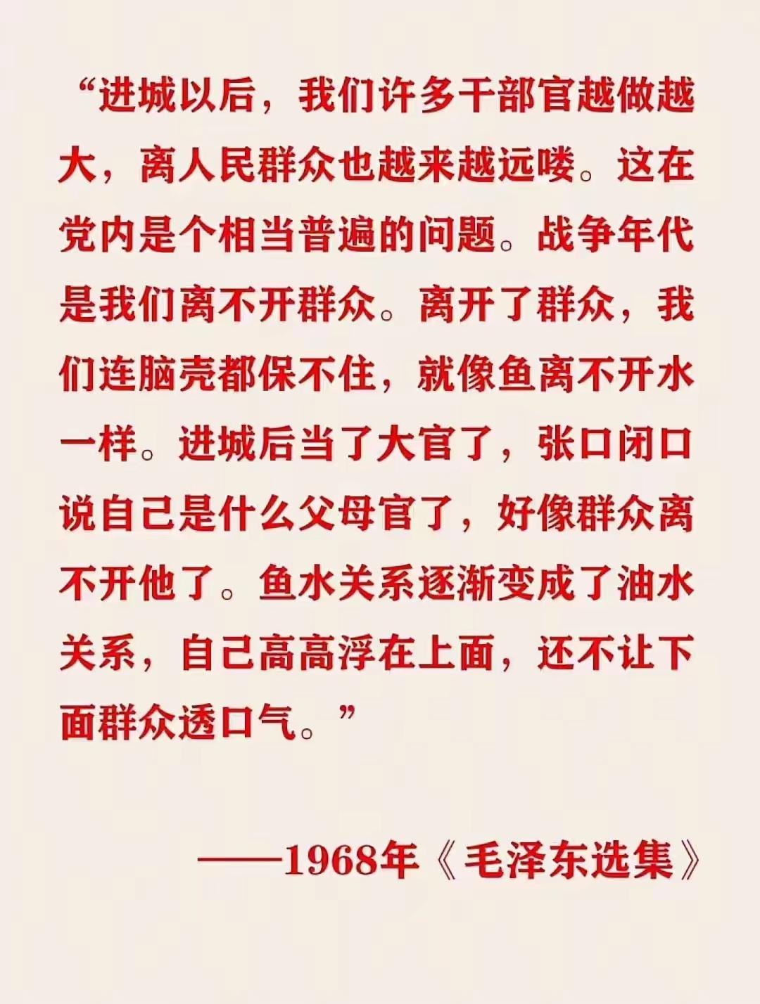 时代虽然在变迁，毛主席思想永远撒满光茫。