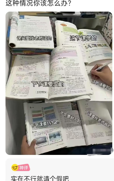 这种情况你该怎么办?