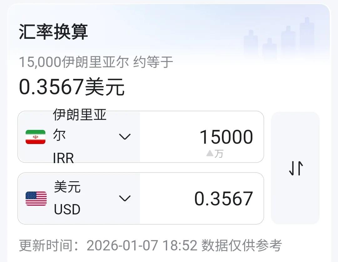 在伊朗，每个家庭，每个月有60升的汽油配额，售价只有15000里亚尔一升，折合0