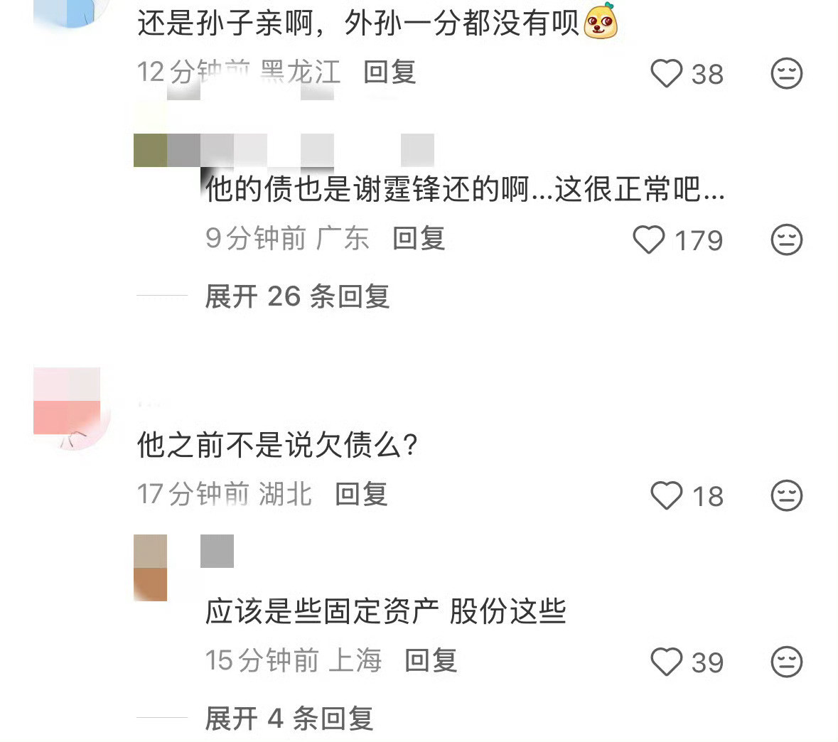 谢贤九成遗产留给两孙子谢贤遗产刷到谢贤遗产分配的消息心里挺有感触，总值超1亿港