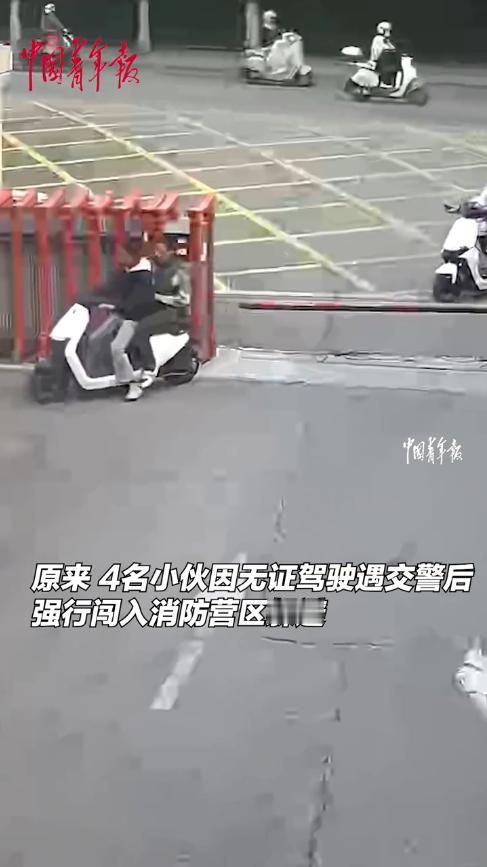 自投罗网！少年无证驾驶逃窜，一头冲进消防站被“瓮中捉鳖”