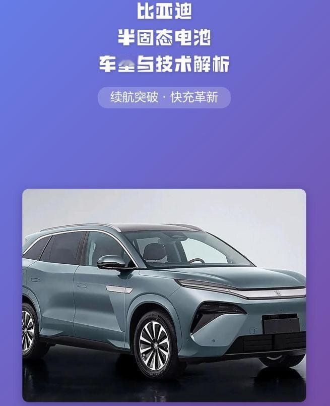 比亚迪官宣了！官方发布公告，大家关心的问题有望解决了。这些年买电车的、想换电